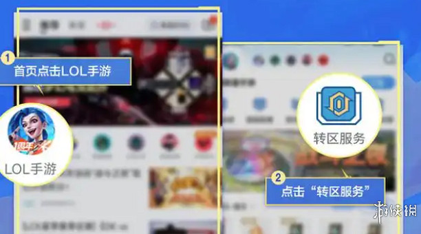 英雄聯盟手遊轉區價格