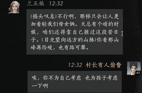 《燕雲十六聲》蘭五娘對話攻略 《燕雲十六聲》蘭五娘對話攻略