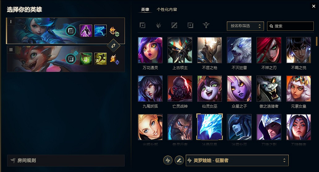 《英雄聯盟》S15快速模式詳細介紹