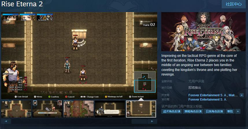 戰術角色扮演遊戲《Rise Eterna 2》Steam頁面 發售日待定 戰術角色扮演遊戲《Rise Eterna 2》Steam頁面 發售日待定
