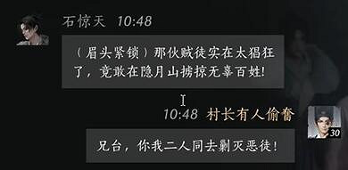 《燕雲十六聲》石驚天對話攻略