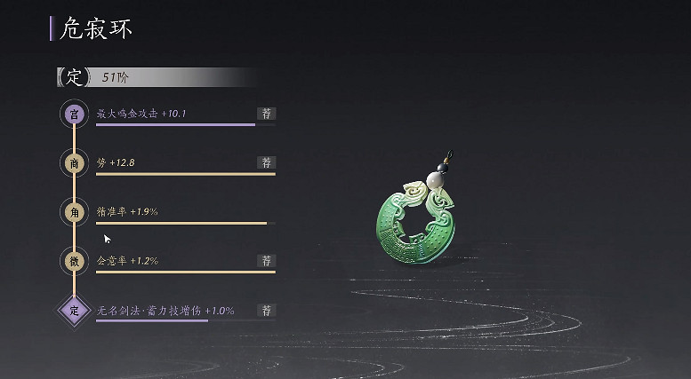 《燕雲十六聲》調律選擇材料技巧