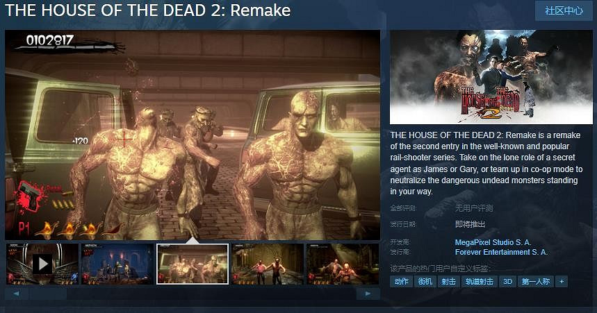 SEGA經典射擊遊戲《死亡鬼屋2:重製版》Steam頁面 發售日未定 SEGA經典射擊遊戲《死亡鬼屋2:重製版》Steam頁面 發售日未定