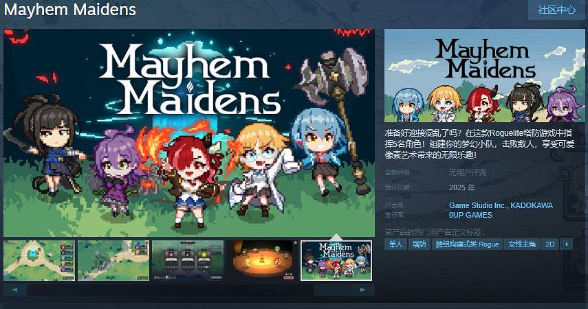 Roguelite塔防遊戲《Mayhem Maidens》Steam頁面 支援中文 Roguelite塔防遊戲《Mayhem Maidens》Steam頁面 支援中文