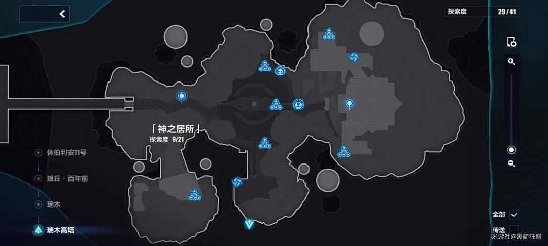 崩壞3瑞木高塔神之居所探索度寶箱攻略 崩壞3瑞木高塔神之居所探索度寶箱攻略