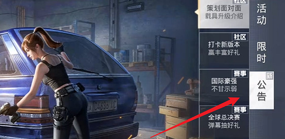 和平精英兌換碼使用方法 和平精英兌換碼使用方法