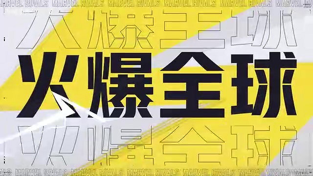 遊戲《漫威爭鋒》首映禮圓滿結束 第1賽季現已開啟！