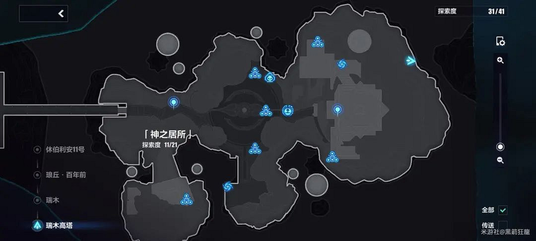 崩壞3瑞木高塔神之居所探索度寶箱攻略 崩壞3瑞木高塔神之居所探索度寶箱攻略