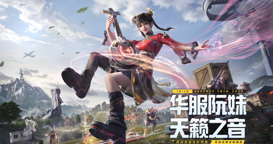 和平精英天籟之音阮小榮技能介紹 和平精英天籟之音阮小榮技能介紹