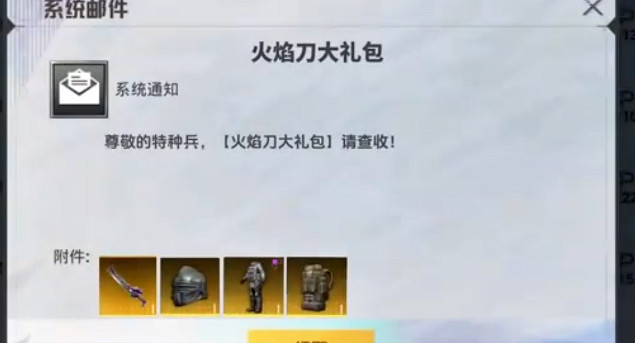 和平精英兌換碼使用方法 和平精英兌換碼使用方法