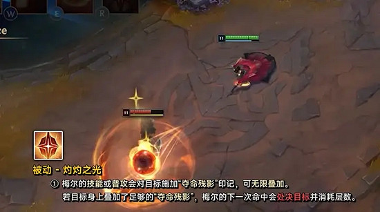 英雄聯盟手遊梅爾技能介紹