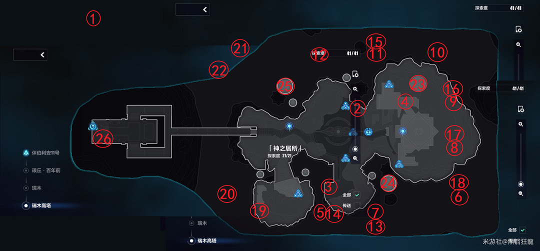 崩壞3瑞木高塔神之居所探索度寶箱攻略 崩壞3瑞木高塔神之居所探索度寶箱攻略