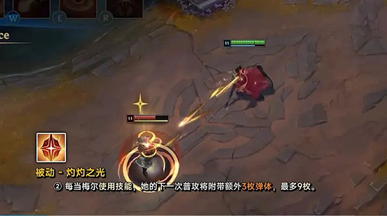 英雄聯盟手遊梅爾技能介紹