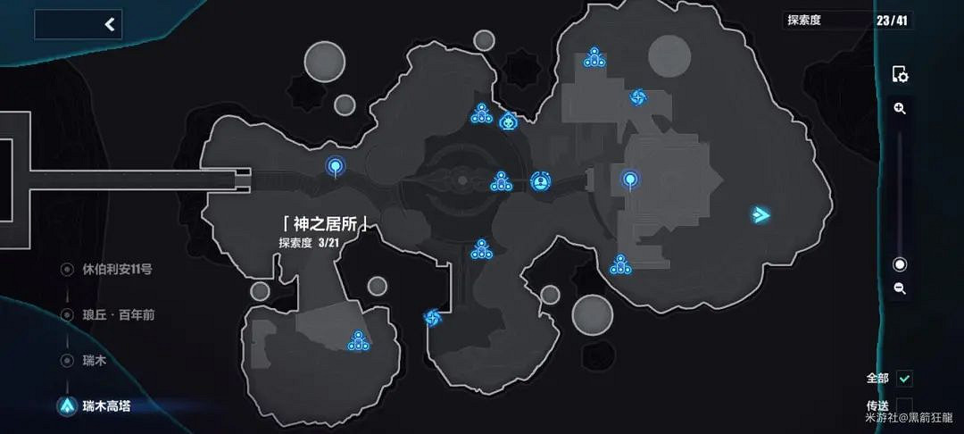 崩壞3瑞木高塔神之居所探索度寶箱攻略 崩壞3瑞木高塔神之居所探索度寶箱攻略