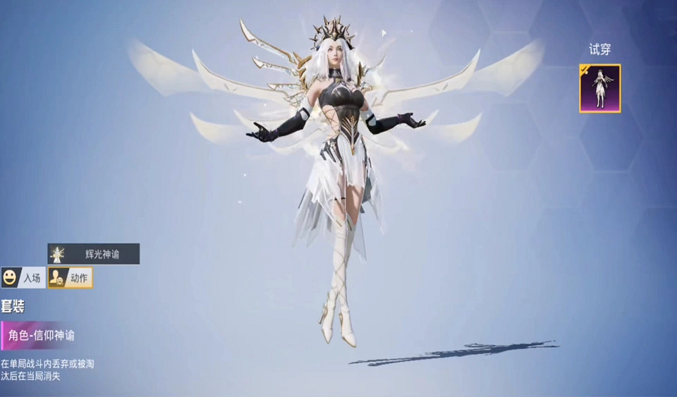 和平精英日蝕啟元系列皮膚介紹 和平精英日蝕啟元系列皮膚介紹