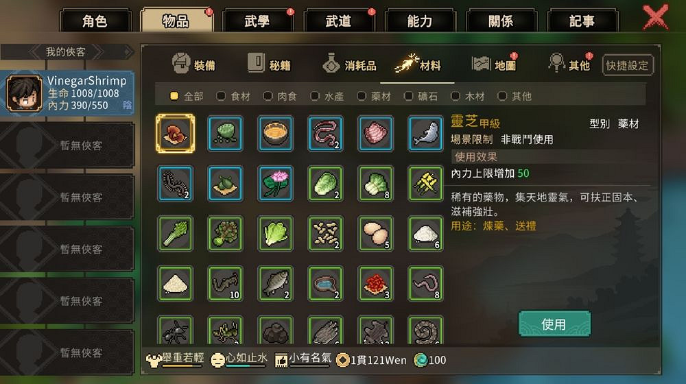 隨身江湖!《大俠立誌傳》手機版即將上線像素武俠夢 隨身江湖!《大俠立誌傳》手機版即將上線像素武俠夢