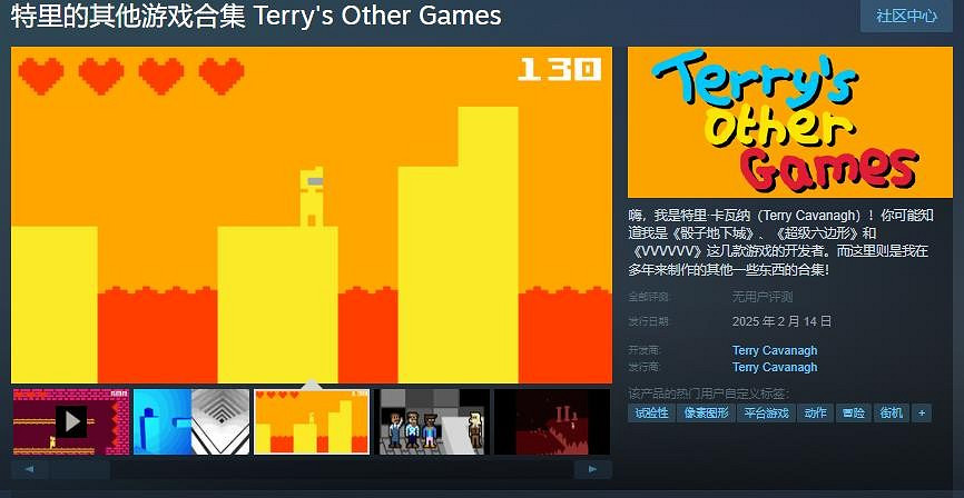 VVVVVV 開發者作品合集《特裡的其他遊戲合集》Steam頁面 2月14日發售 VVVVVV 開發者作品合集《特裡的其他遊戲合集》Steam頁面 2月14日發售