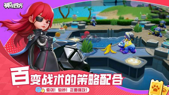 《擲在四方》閃擊測試招募開啟!亂鬥好戲等你來 《擲在四方》閃擊測試招募開啟!亂鬥好戲等你來
