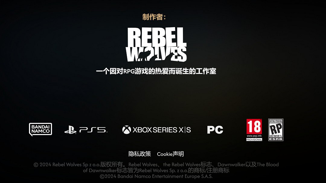 前《巫師3》核心團隊新作前導預告 中文官網上線