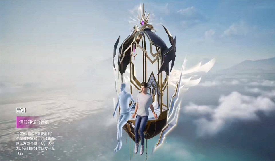 和平精英日蝕啟元系列皮膚介紹 和平精英日蝕啟元系列皮膚介紹