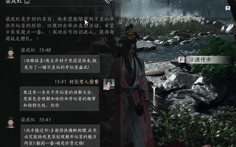 《燕雲十六聲》梁成虹對話攻略 《燕雲十六聲》梁成虹對話攻略