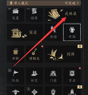 《燕雲十六聲》暮雲佩位置