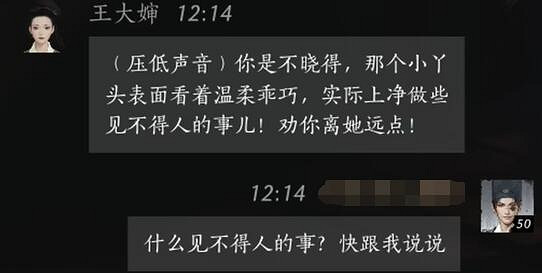 《燕雲十六聲》王大嬸對話攻略