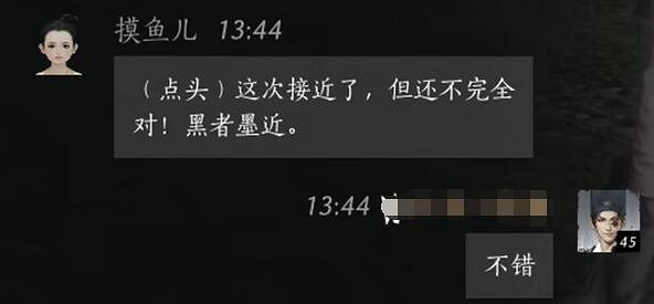 《燕雲十六聲》摸魚兒對話攻略