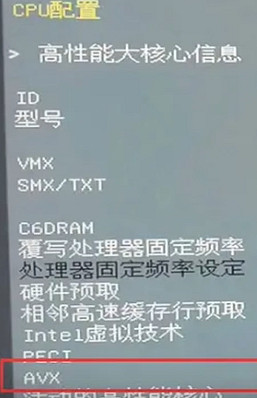 《燕雲十六聲》沒有avx指令集怎麽辦 《燕雲十六聲》沒有avx指令集怎麽辦