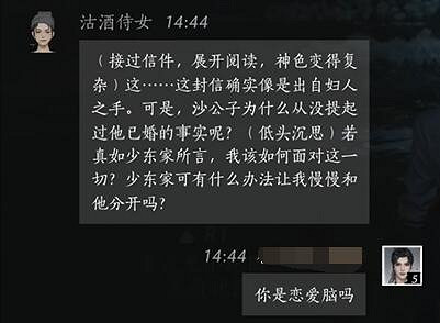 《燕雲十六聲》沽酒侍女對話攻略