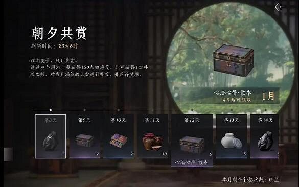 《燕雲十六聲》每日必做內容攻略