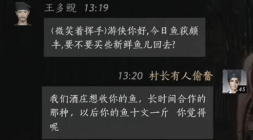 《燕雲十六聲》王多鯢對話攻略