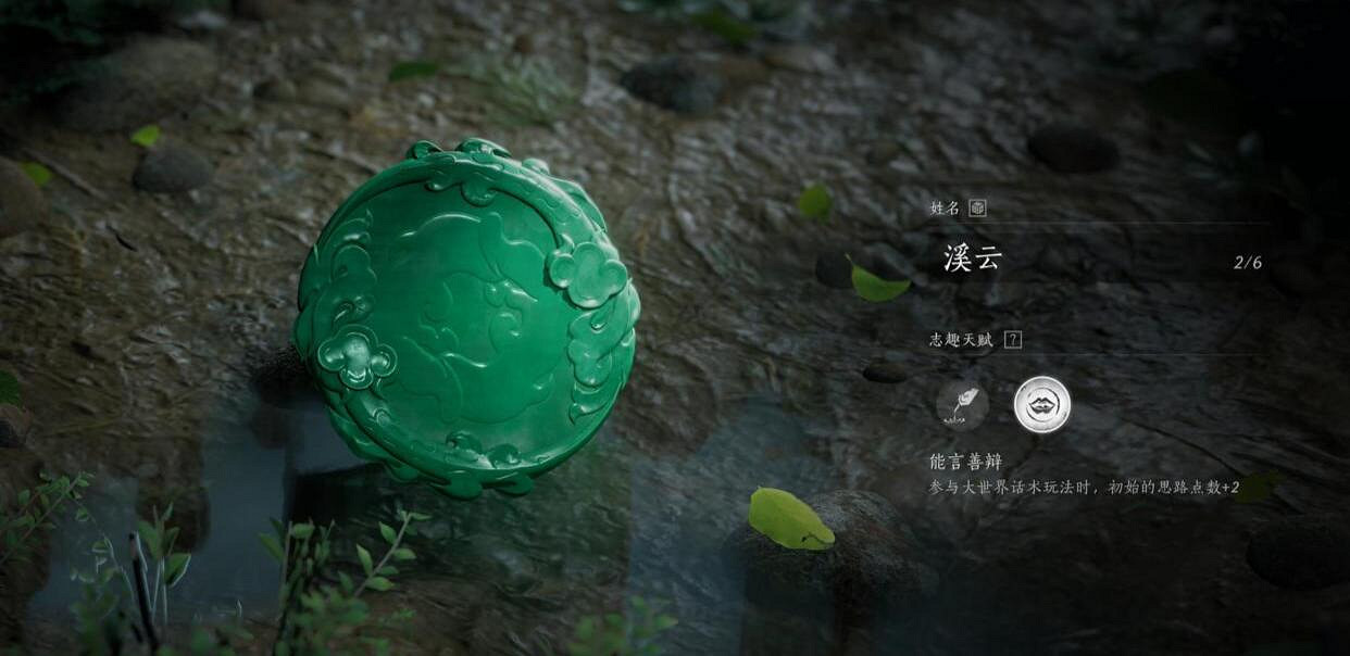 《燕雲十六聲》誌趣天賦就兩個原因