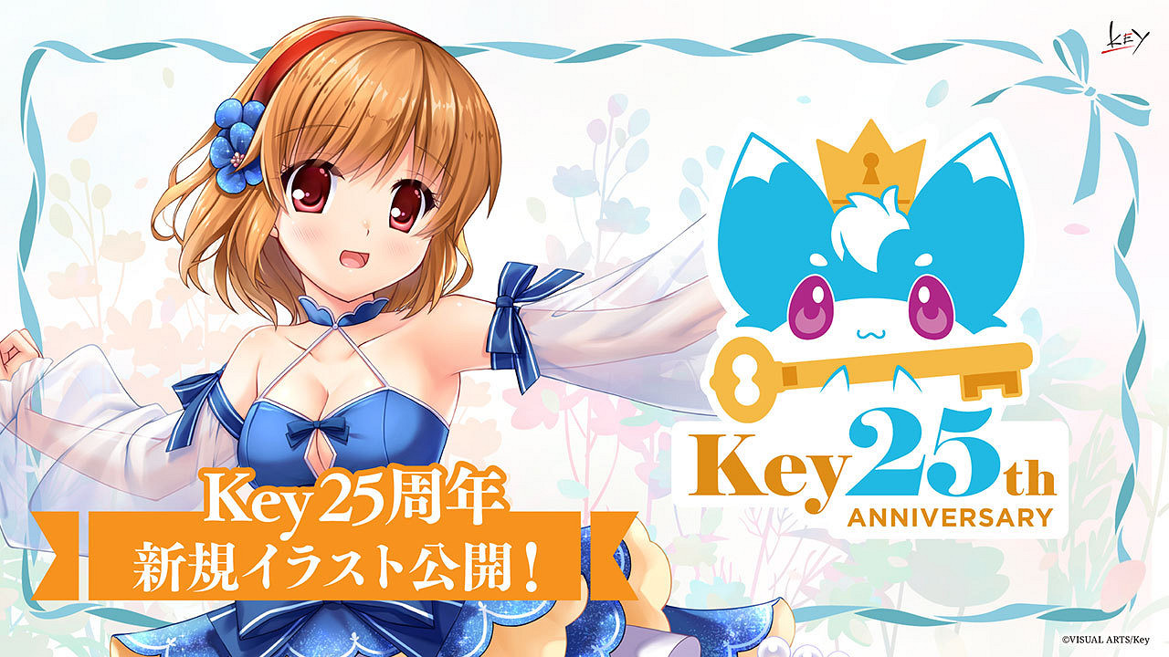 Key社25周年樋上至繪製新插圖賞！全部紀念插圖一覽