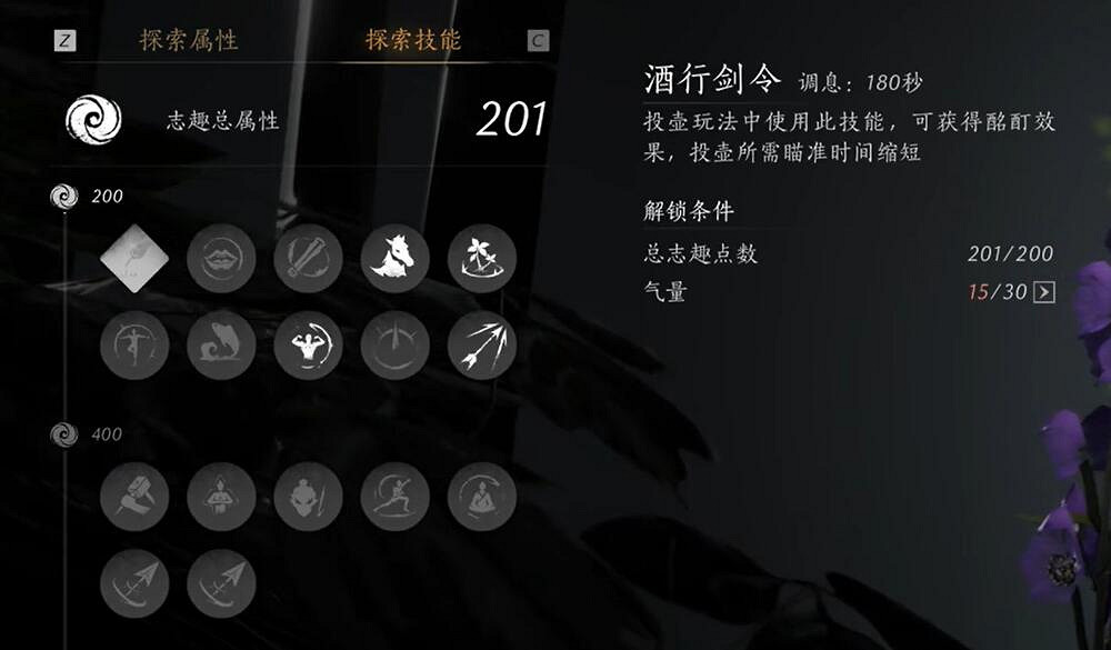 《燕雲十六聲》誌趣天賦就兩個原因