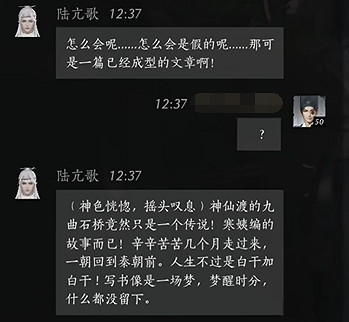 《燕雲十六聲》陸亢歌對話結交攻略