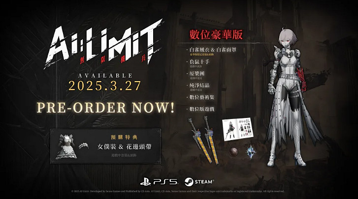 《無限機兵》PS和Steam預購開跑 試玩版重新免費上架 《無限機兵》PS和Steam預購開跑 試玩版重新免費上架