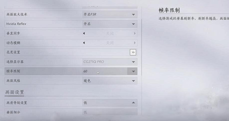 《燕雲十六聲》幀數低解決方法