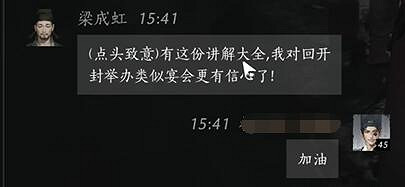 《燕雲十六聲》梁成虹對話攻略 《燕雲十六聲》梁成虹對話攻略