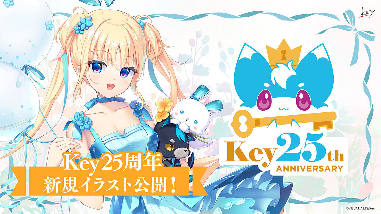 Key社25周年樋上至繪製新插圖賞！全部紀念插圖一覽
