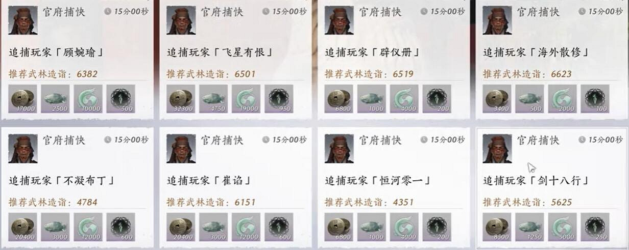 《燕雲十六聲》每日必做內容攻略