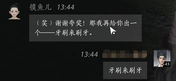 《燕雲十六聲》摸魚兒對話攻略