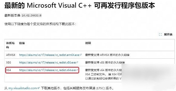 《燕雲十六聲》應用程式無法啟動怎麽辦