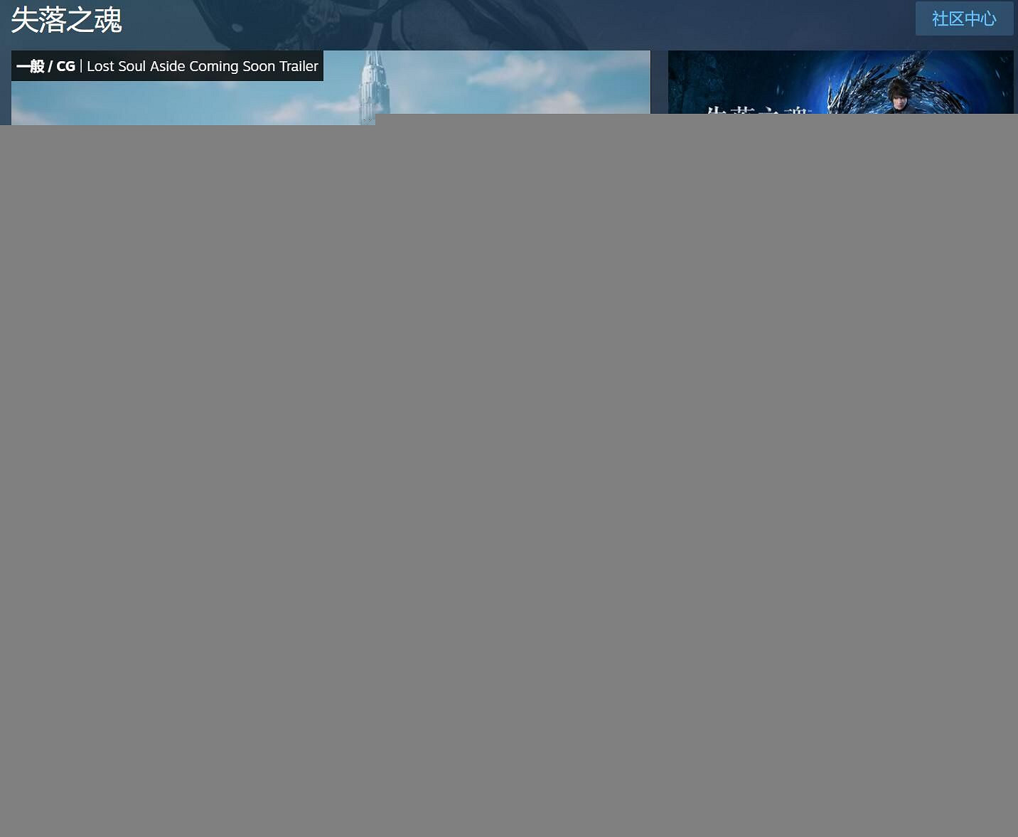 好消息!中國大陸研發ARPG新作《失落之魂》取消綁定PSN限制 好消息!中國大陸研發ARPG新作《失落之魂》取消綁定PSN限制