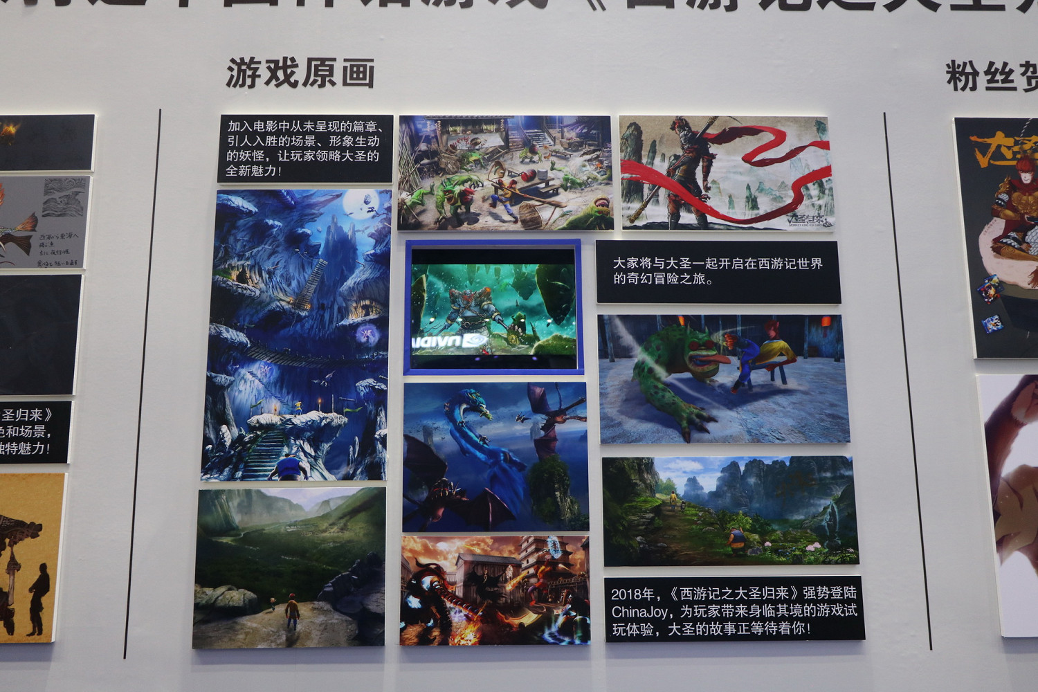 CJ 2018:《大聖歸來》和《失落之魂》上手試玩影片 CJ 2018:《大聖歸來》和《失落之魂》上手試玩影片