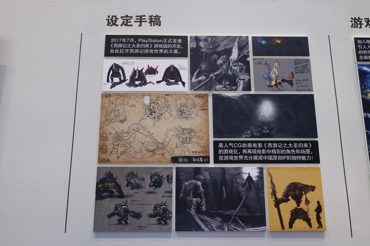 CJ 2018:《大聖歸來》和《失落之魂》上手試玩影片 CJ 2018:《大聖歸來》和《失落之魂》上手試玩影片