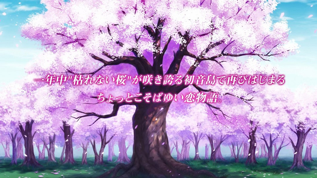 經典遊戲完全重製 視覺小說《初音島Re:tune》公布 經典遊戲完全重製 視覺小說《初音島Re:tune》公布