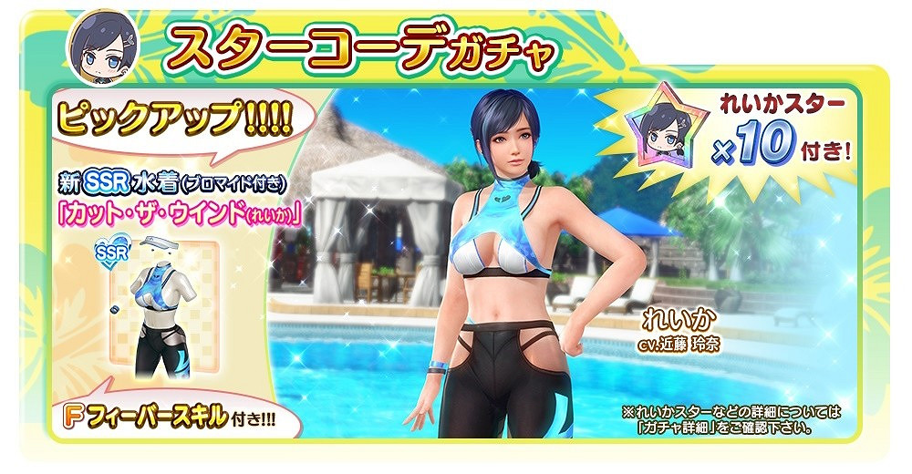 人氣遊戲《生死格鬥:沙灘排球 女神假期》新泳裝上線 人氣遊戲《生死格鬥:沙灘排球 女神假期》新泳裝上線