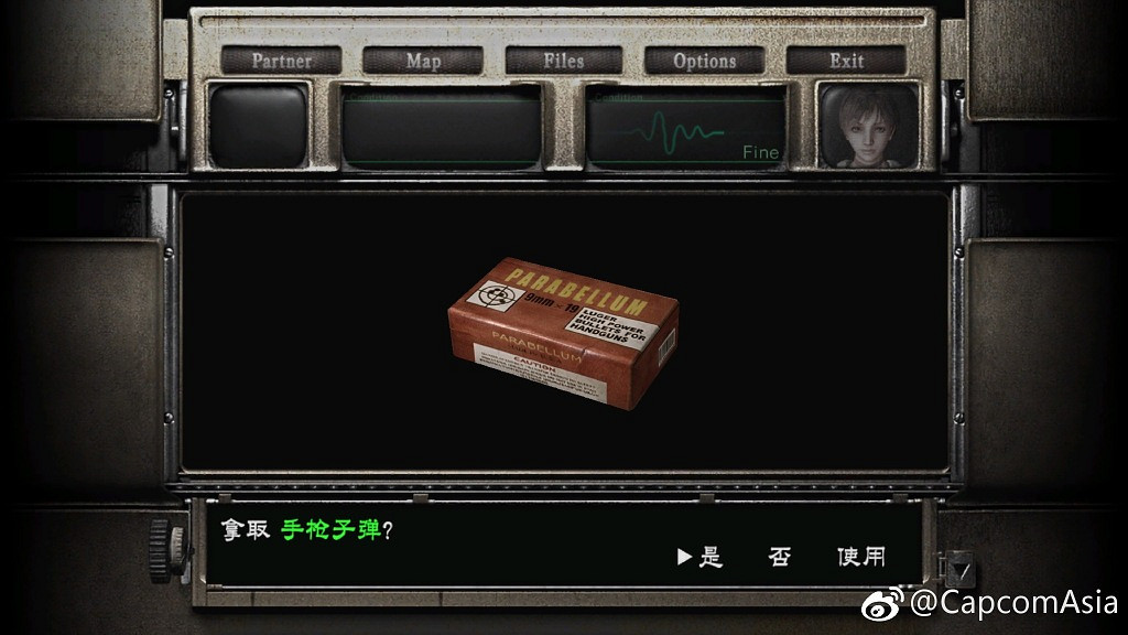 PS4/X1/Steam《惡靈古堡0/1重製版》更新 增加中文字幕 PS4/X1/Steam《惡靈古堡0/1重製版》更新 增加中文字幕