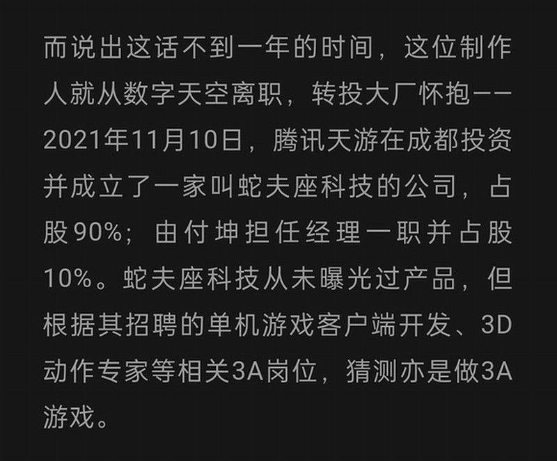 曝騰訊3A單機大作《湮滅之潮》將官宣 玩家期待不已